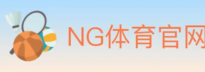 NG体育官网 logo